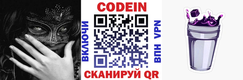 купить наркоту  Лысково  mega ТОР  Codein Purple Drank 