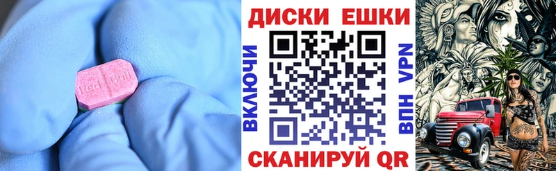 Ecstasy диски  Лысково 