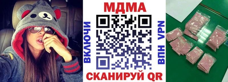 KRAKEN зеркало  закладки  Лысково  МДМА Molly 